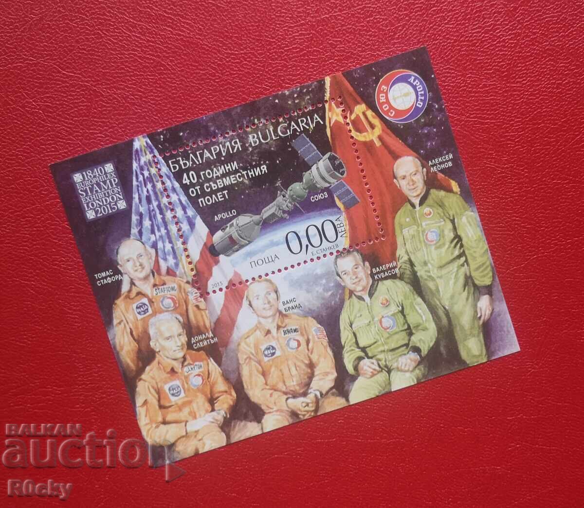 40 χρόνια διαστημικής πτήσης "Σογιούζ-Απόλλων" 2015 Αναμνηστικό μπλοκ