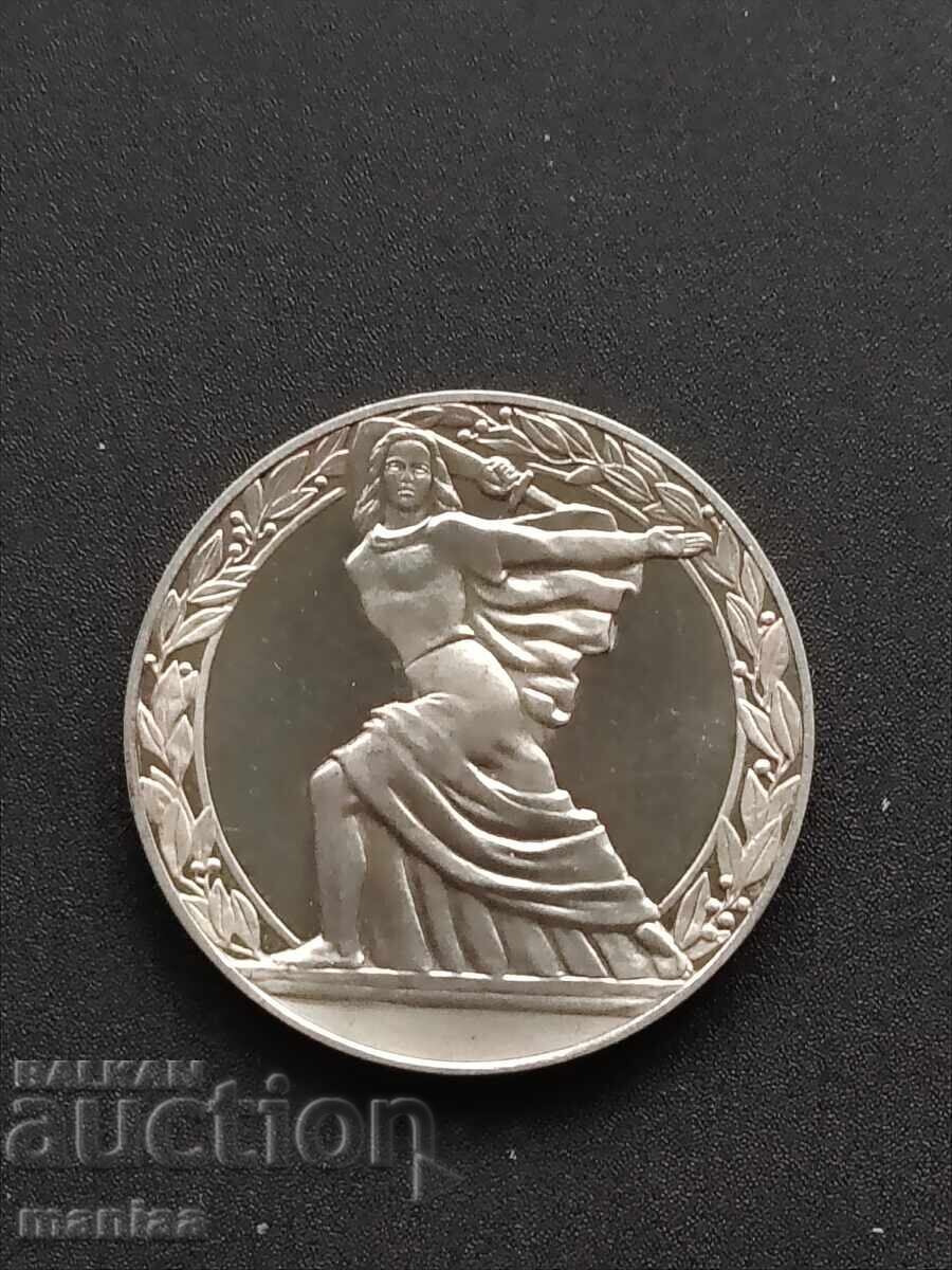 Δημοπρασία 50 Λέβα 1981 π.χ. Δημοκρατία - UNC Ασήμι!