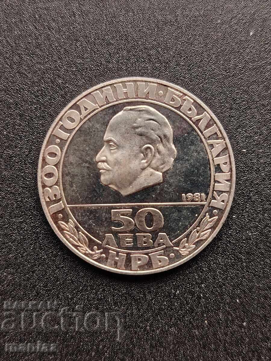 50 Λέβα 1981 π.χ. Δημοκρατία - UNC Ασήμι!
