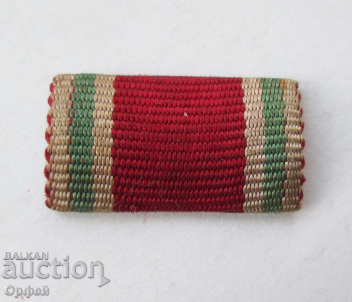 Стара нагръдна лента за колодка миниатюра Царство България с цена € 20.00 | 39.12 лв.
