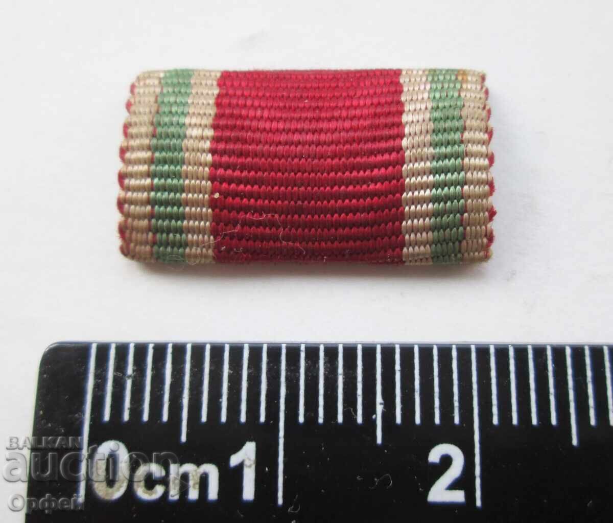 Доставка на Стара нагръдна лента за колодка миниатюра Царство България