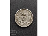 50 Λέβα 1930 γ. Ασήμι!