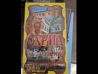 Охрид за туристите