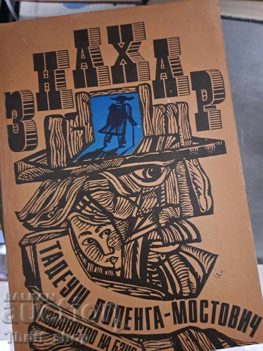 Doctor Tadeusz Dolenga-Mostovic