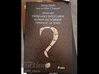 Има ли глобално затопляне и има ли човекът принос за това