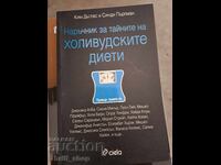 Hollywood Diet Secrets Guide