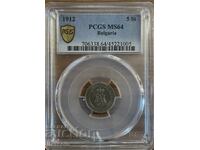 5 стотинки 1912 година