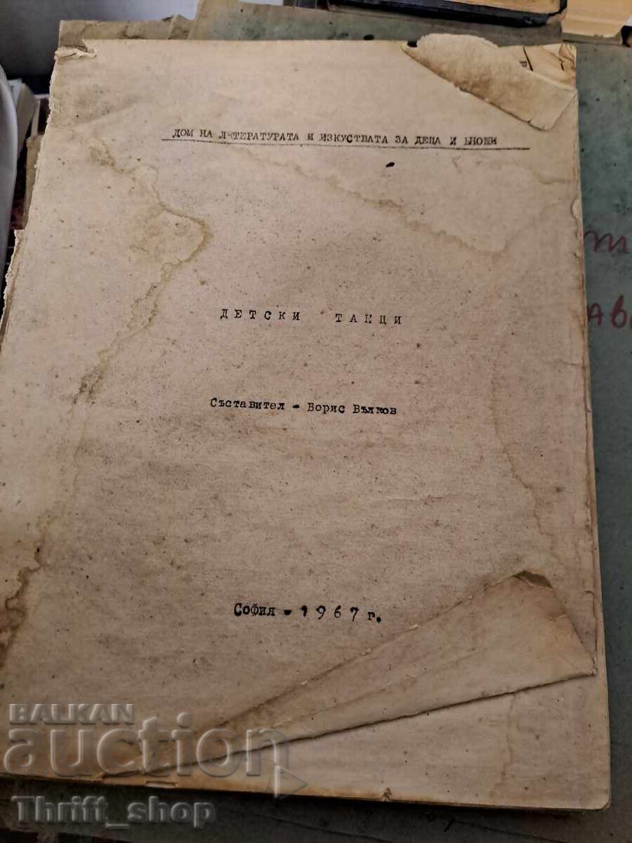 Dansuri pentru copii