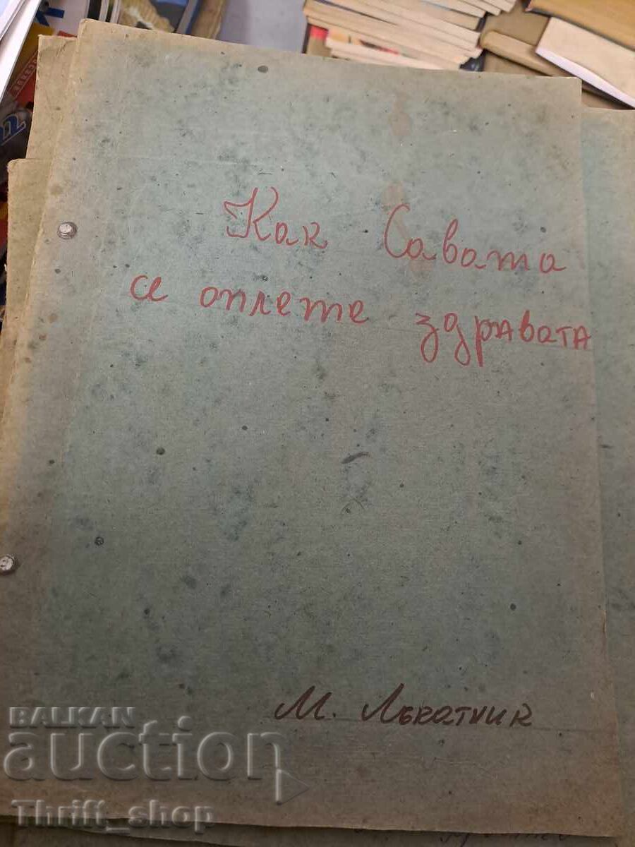 Πώς η Σαβάτα μπλέχτηκε γερά