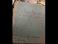 Πώς η Σαβάτα μπλέχτηκε γερά