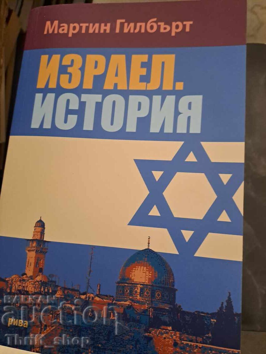 Ισραήλ Ιστορία Martin Gilbert