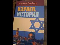 Израел История Мартин Гилбърт