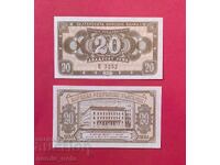 20 leva 1950 godina Bŭlgariya UNC