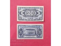 20 BGN 1947 Bulgaria UNC