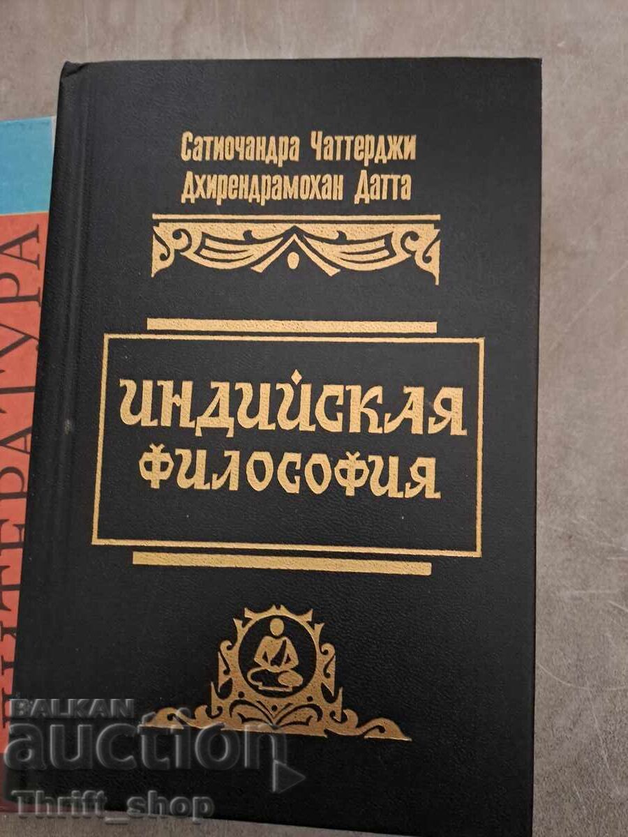 Ινδική φιλοσοφία