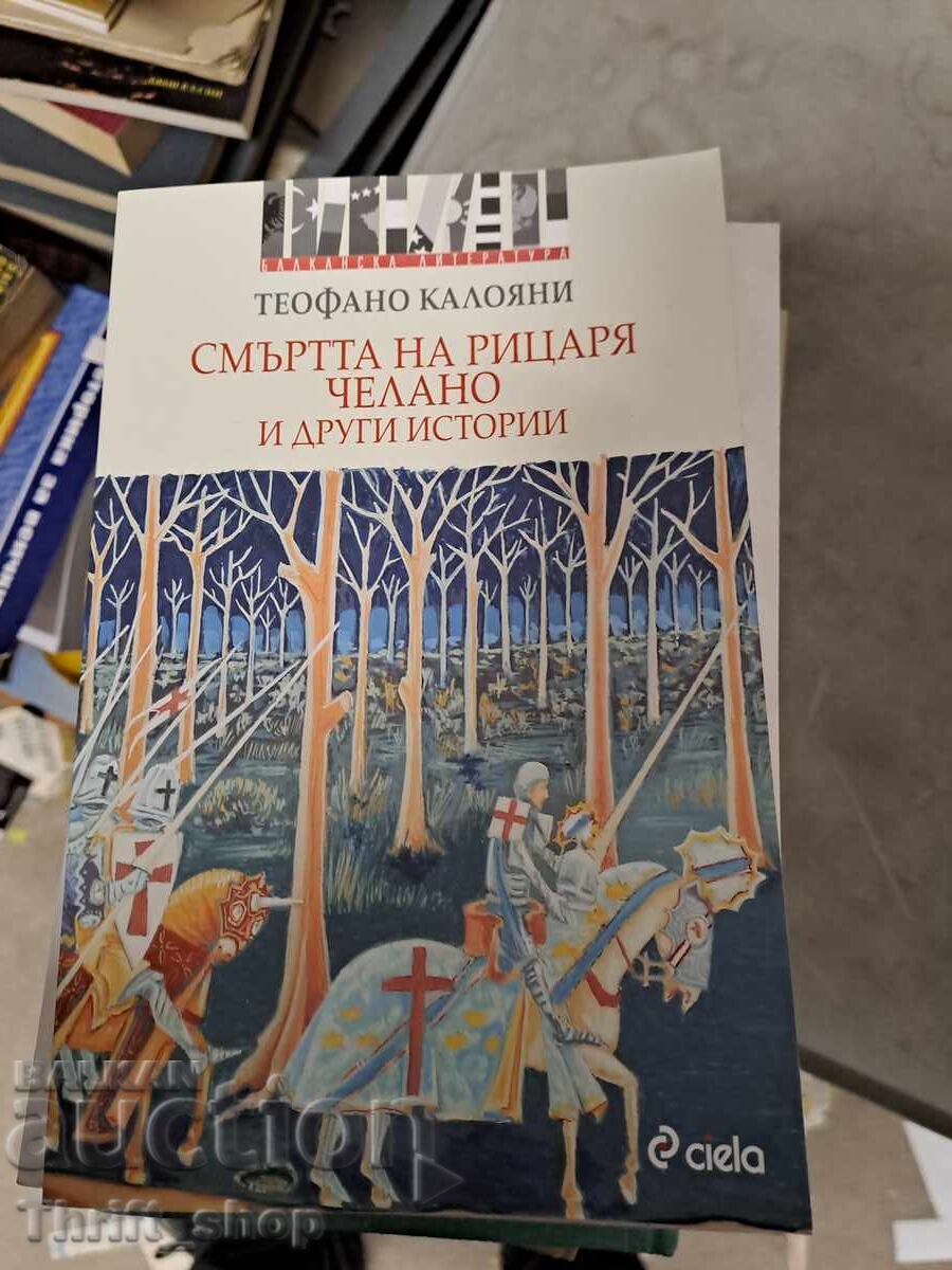 Смъртта на рицаря Челано и други истории Теофана Калояни