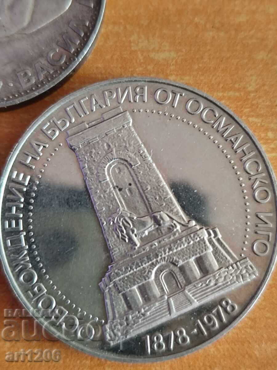 Ασημένια νομίσματα Ιωβηλαίου - 5