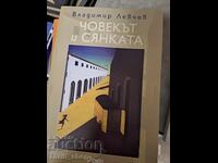 Ο άνθρωπος και η σκιά του Βλαντιμίρ Λέφτσεφ