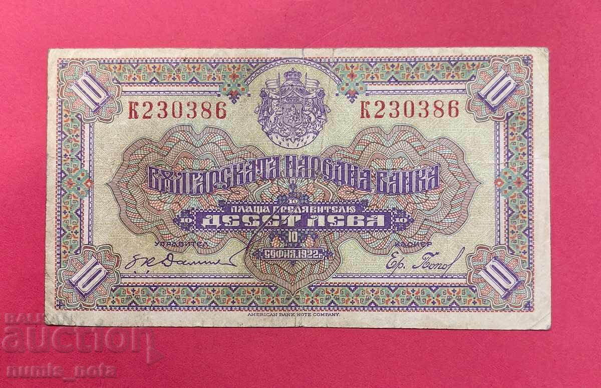 10 λέβα 1922 godina Bŭlgariya
