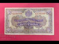 10 λέβα 1922 godina Bŭlgariya