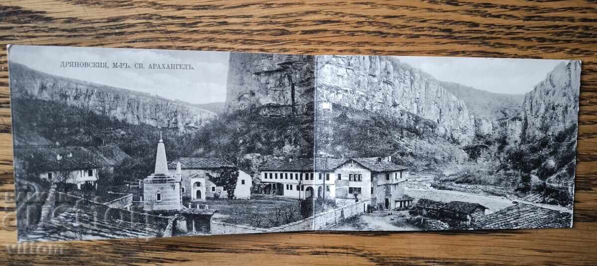 Dryanovo Monastery rare double postcard excellent Dryanovo Dryanovo Monastery rare double postcard excellent Dryanovo