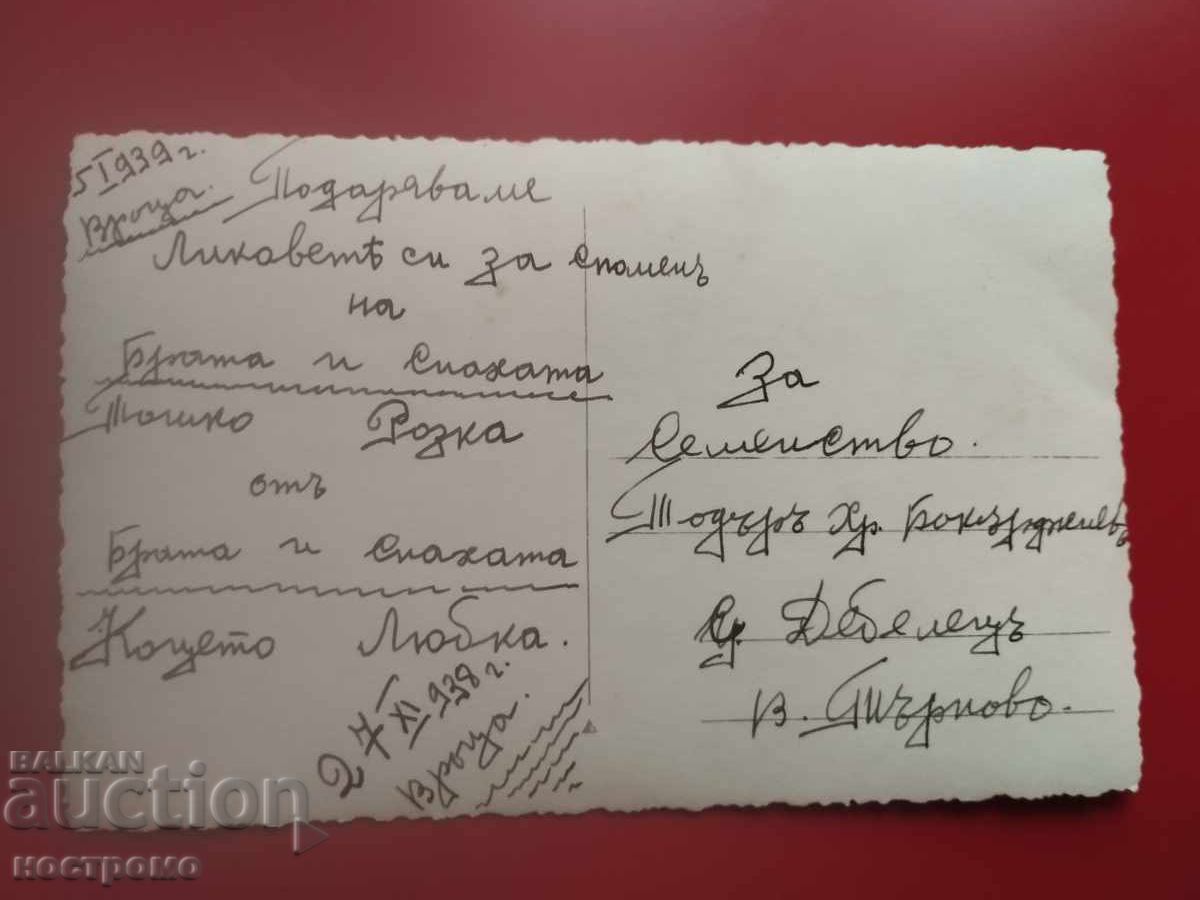 Wedding - Old Photo - A 7085 with price € 0.50 | 0.98 BGN