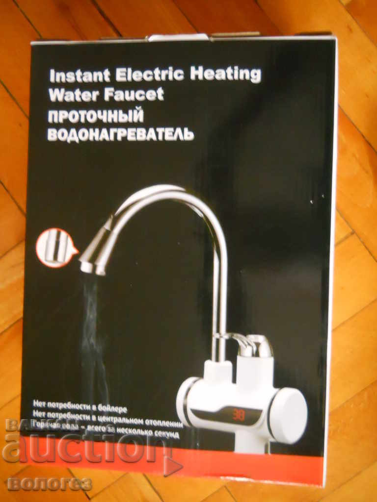 Baterie - încălzitor instantaneu de apă pentru bucătărie