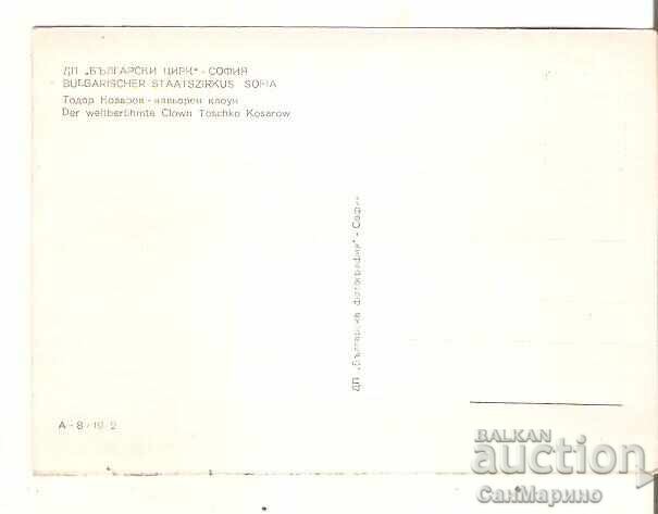 Carte poștală Bulgaria Todor Kozarov artist de circ* cu preț € 1.90 | 3.72 BGN Carte poștală Bulgaria Todor Kozarov artist de circ* cu preț € 1.90 | 3.72 BGN
