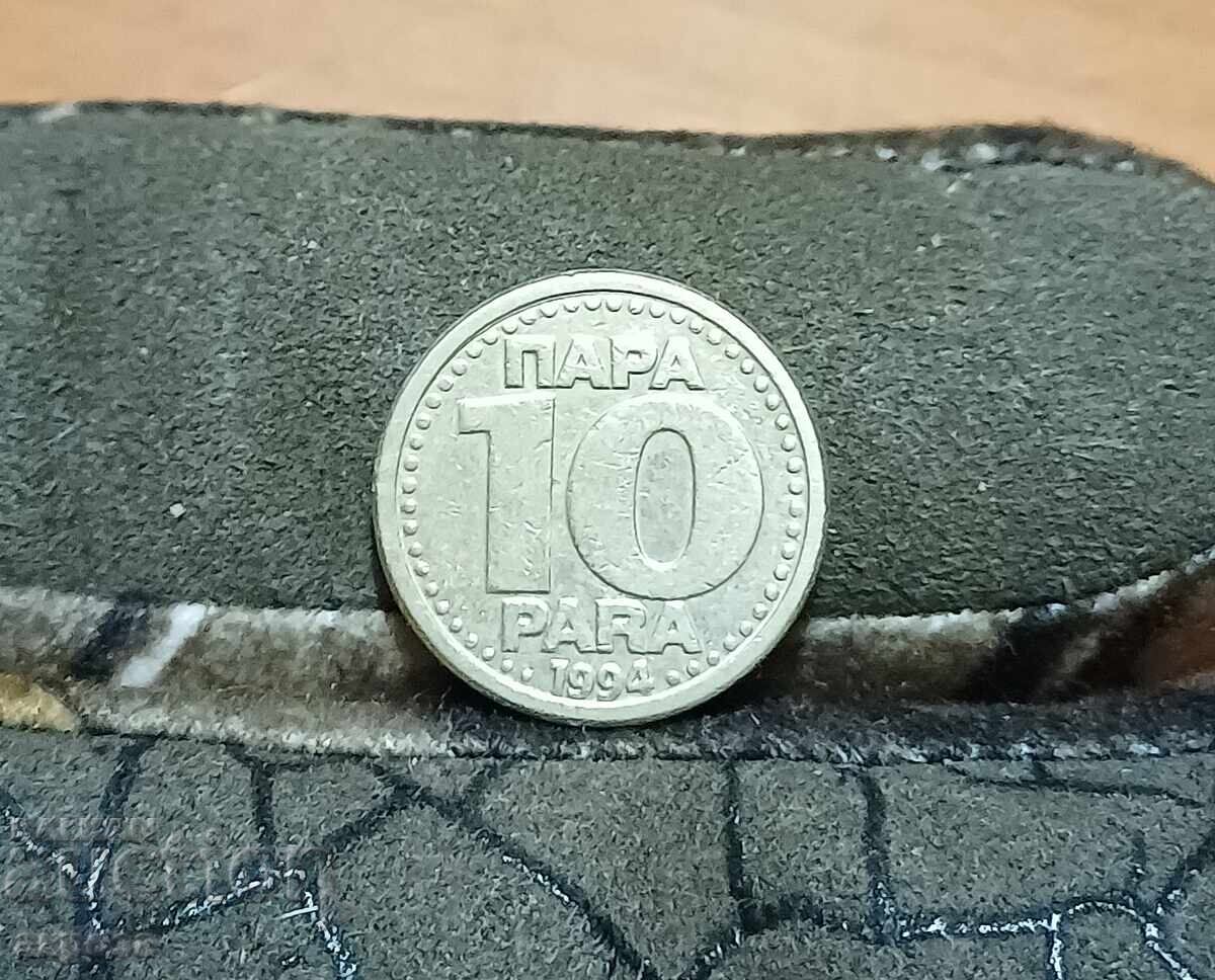 10 пара Югославия 1994