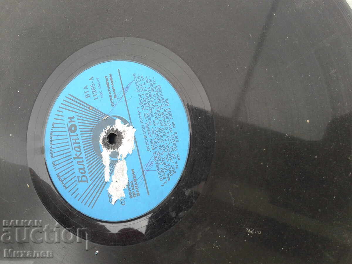 Δημοπρασία δίσκοι γραμμοφώνου ανά κιλό