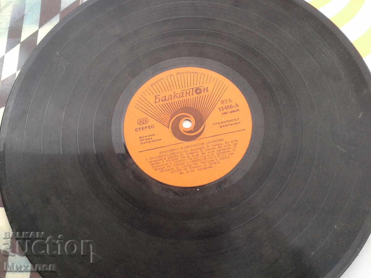 Παράδοση δίσκοι γραμμοφώνου ανά κιλό