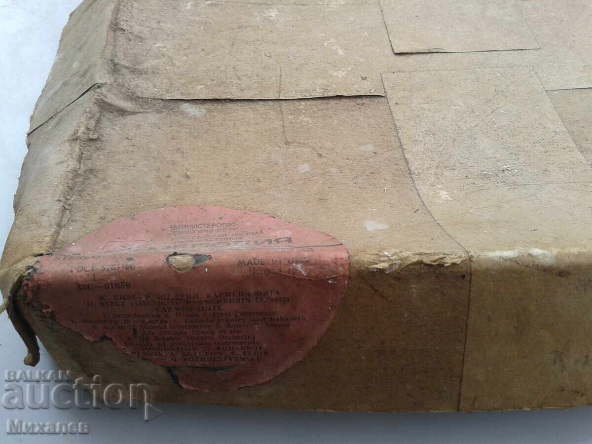 δίσκοι γραμμοφώνου ανά κιλό - 6