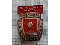 Πρωταθλητής σοσιαλιστικού διαγωνισμού OK na DKMS Lovech