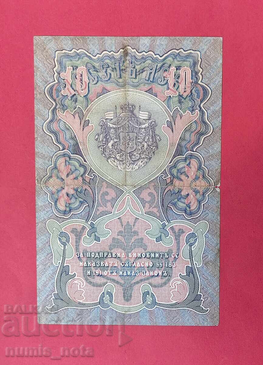 10 лева 1903 година България  Чакалов /Венков с цена € 170.00 | 332.49 лв.