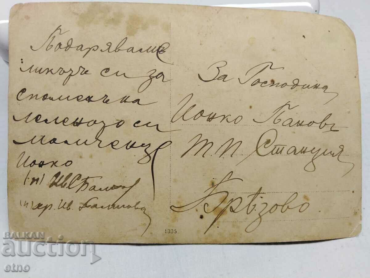 Δημοπρασία ΒΑΣΙΛΙΚΗ ΦΩΤΟ-ΣΤΟΛΗ, ΦΟΡΕΣΗ, πούλιες, πλεξούδα