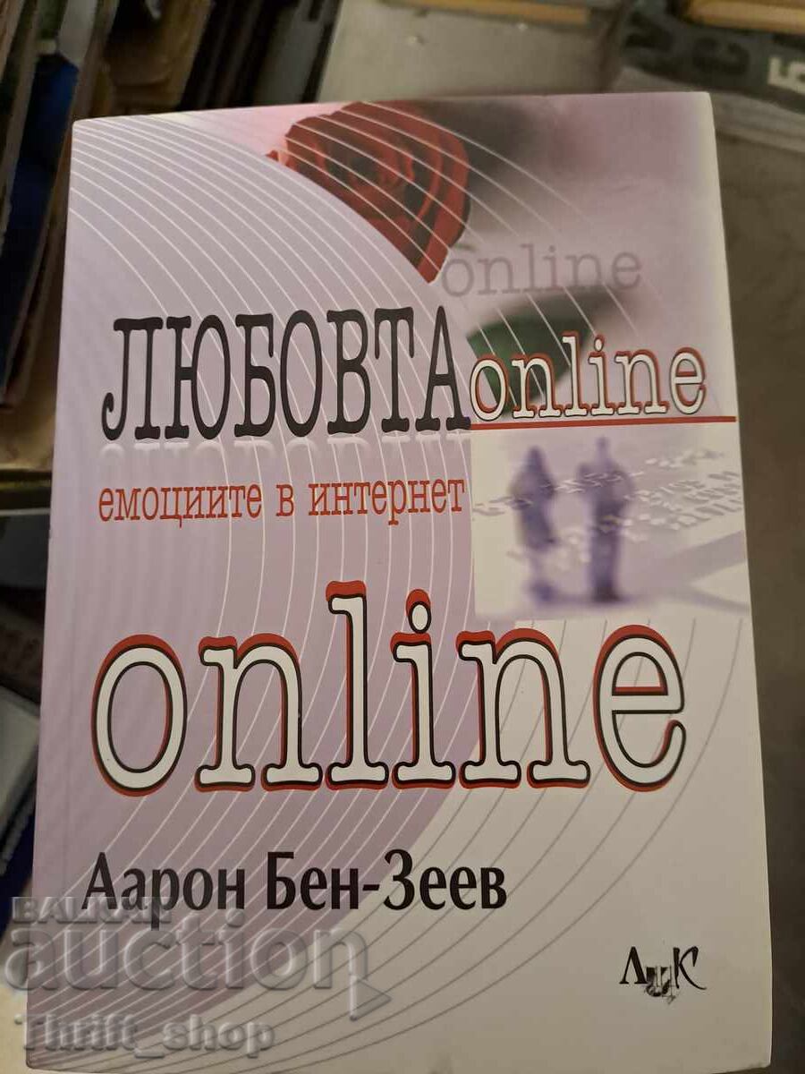 Lyubovta Onlaĭn emotsiite v internet