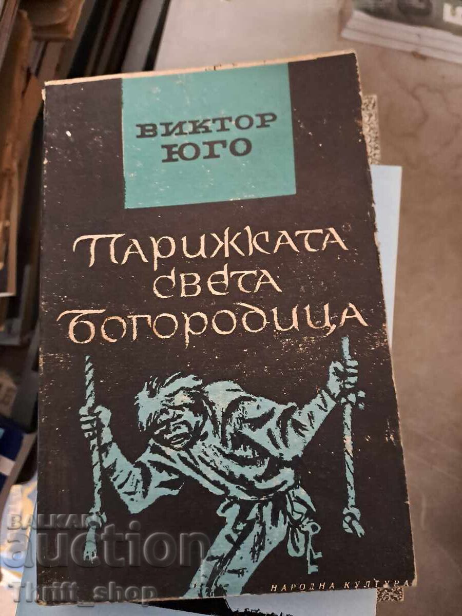 Sfânta Fecioară Maria, Paris, Victor Hugo