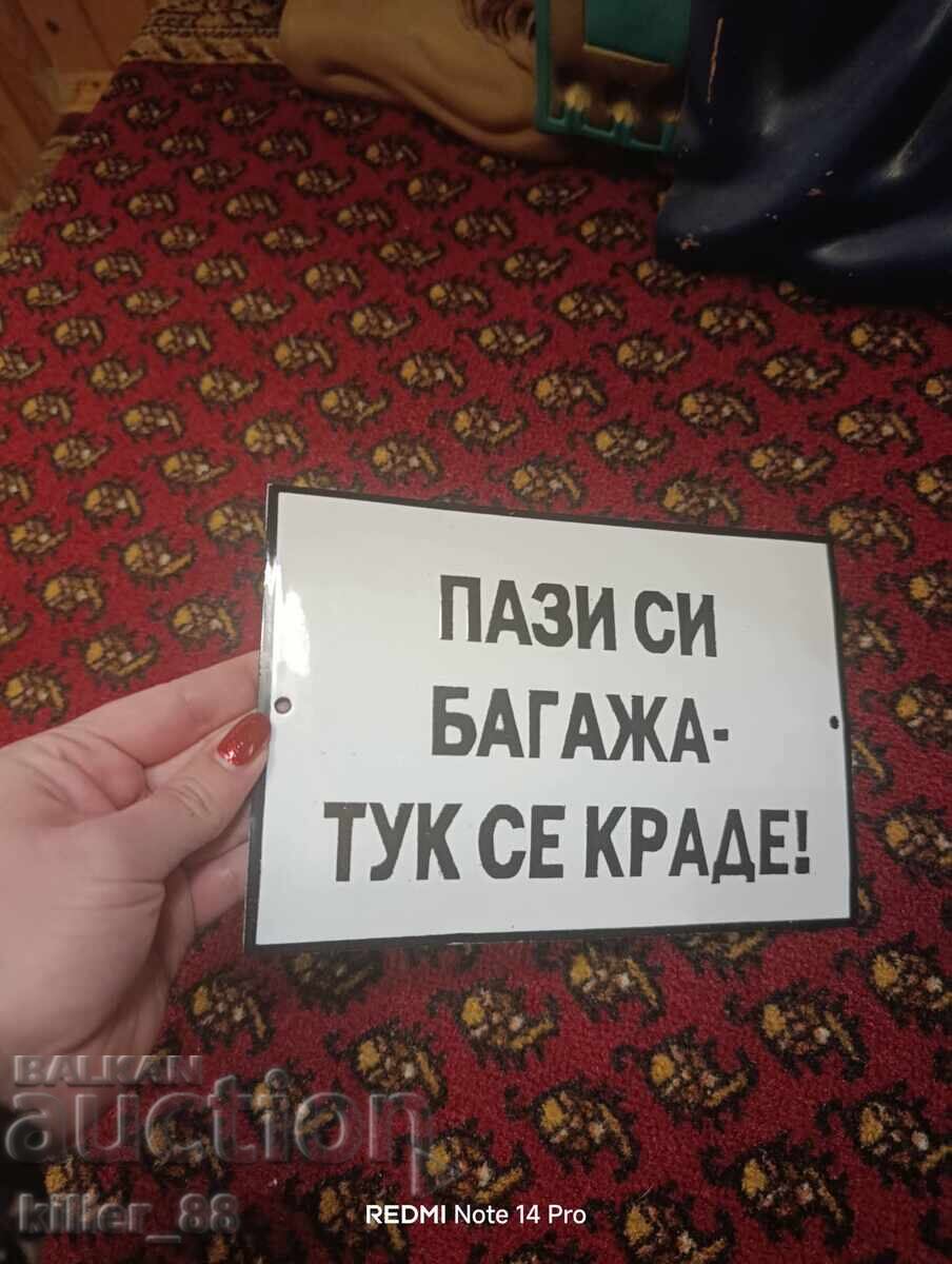 Εμαγιέ πινακίδα Προσοχή στα πράγματά σας - εδώ κλέβουν!