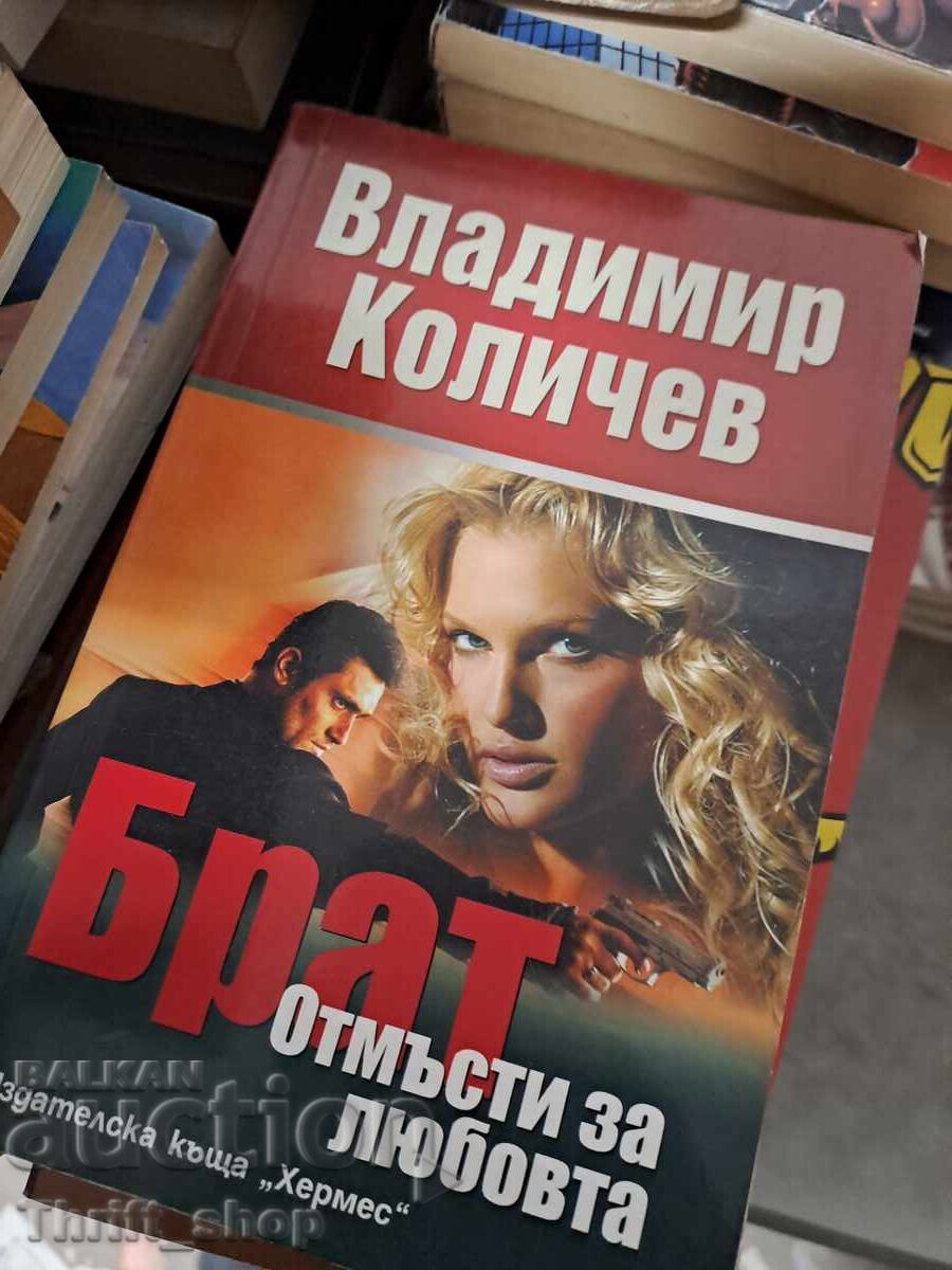 Fratele Răzbună Iubirea Vladimir Količev