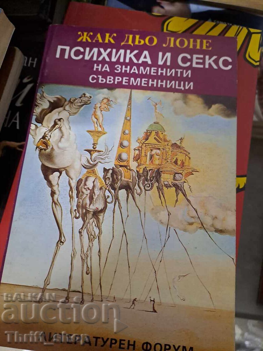 Psyche and sex of famous contemporaries Jacques de Launay