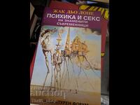 Psyche and sex of famous contemporaries Jacques de Launay