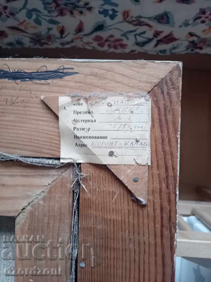 Аукцион КОРИНТ-КАНАЛЪТ