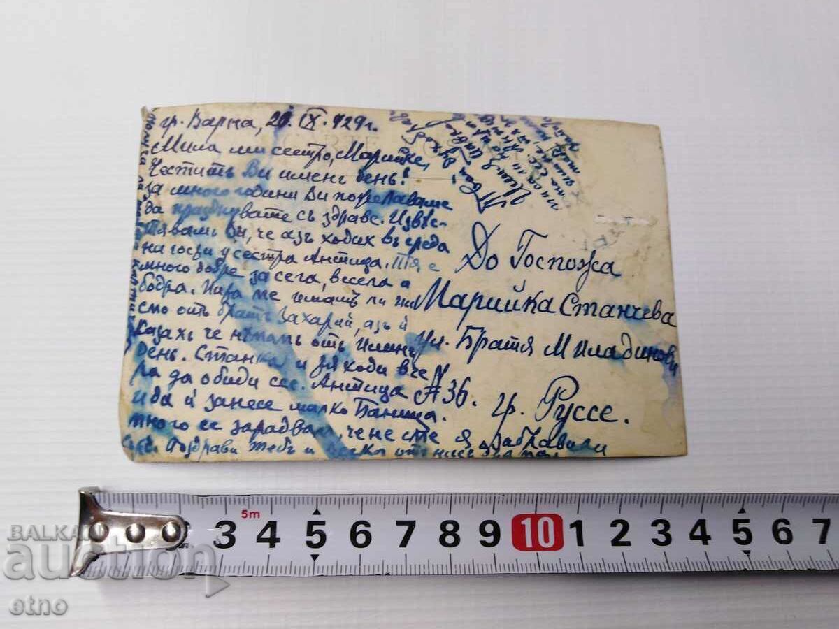 Livrarea 1929 ROYAL PHOTO, P.K., BĂILE DE MARE VARNA, PLAJĂ