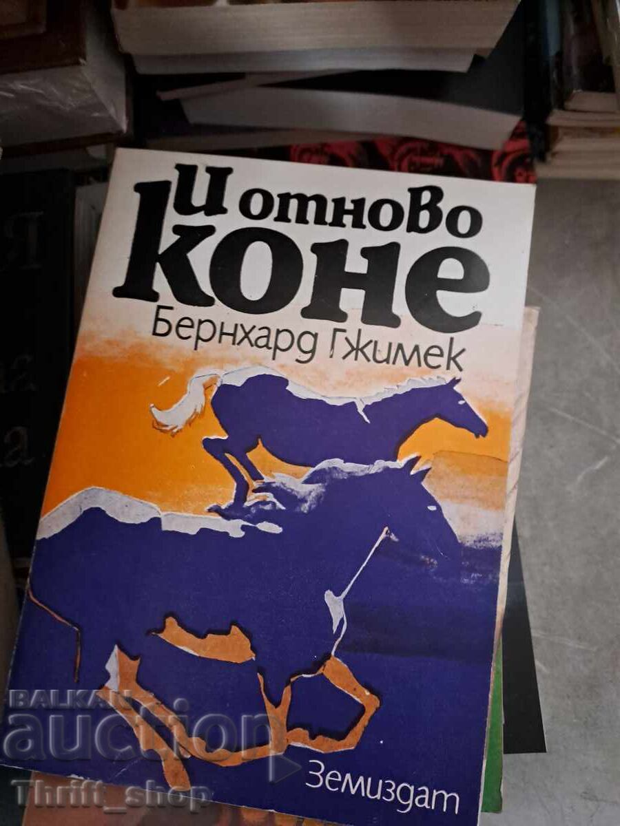 Și din nou cai Bernhard Grzimek