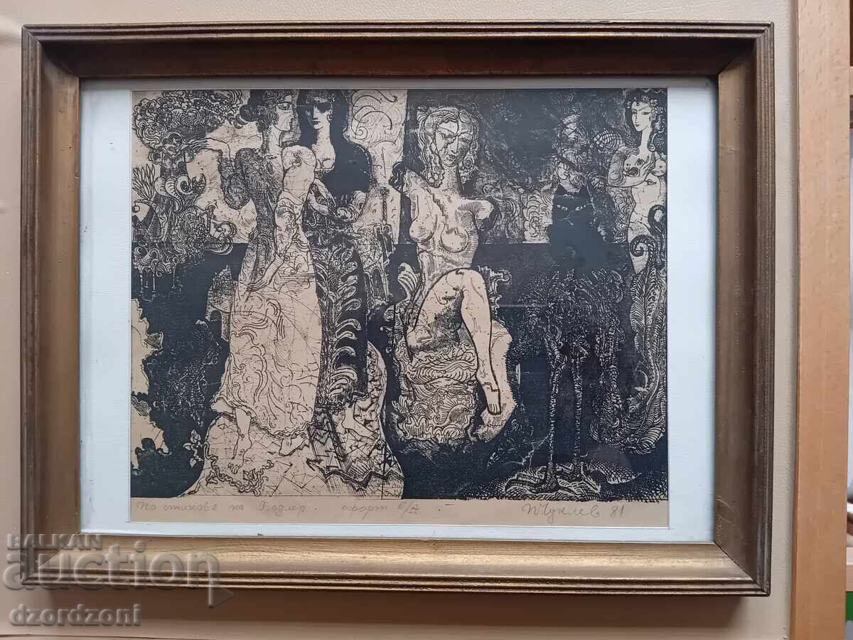 ОФОРТ Е/А - ПЕТЪР ЧУКЛЕВ