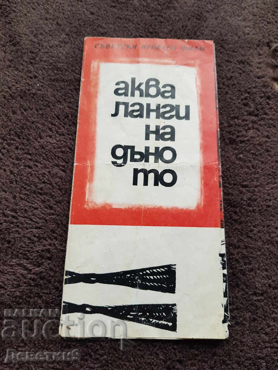 "Aqualungers pe fund" - Flyer publicitar al unui film sovietic