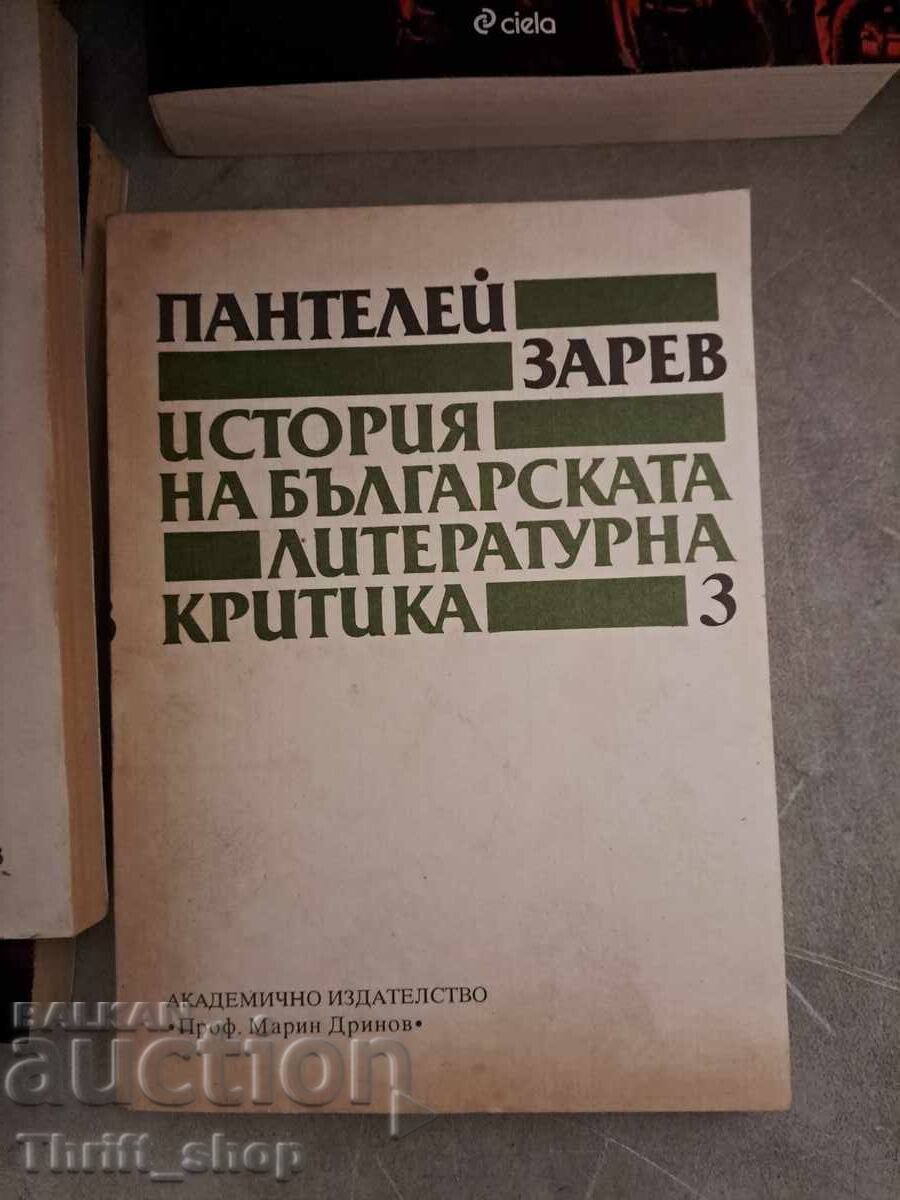 History of Bulgarian Literature Criticism Volume 3 P. Zarev
