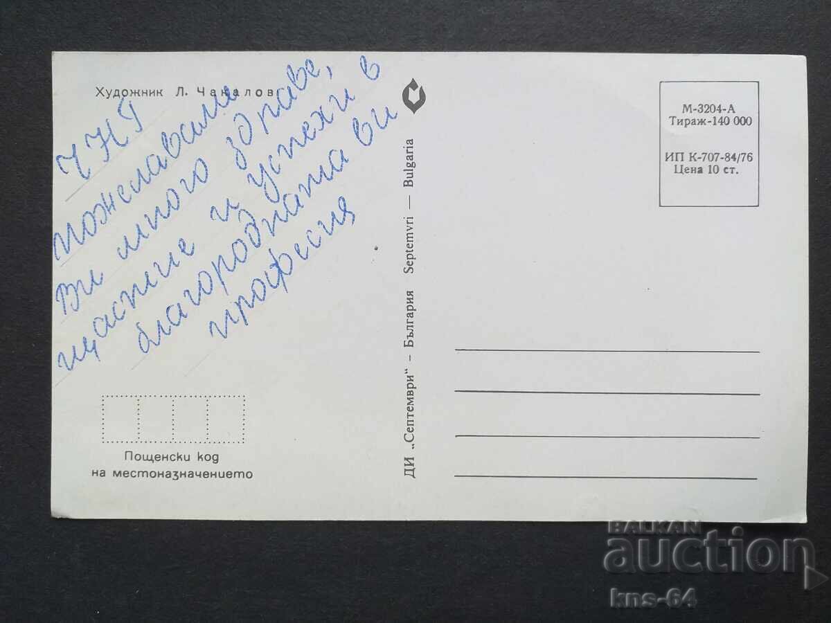 Συγχαρητήριος με τιμή € 0.25 | 0.49 BGN Συγχαρητήριος με τιμή € 0.25 | 0.49 BGN