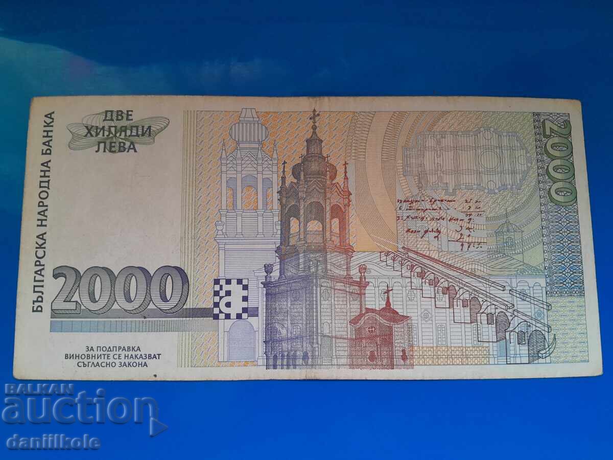 *$*Y*$* BŬLGAΡΙΑ 2000 ΛΕΒΑ 1996 - ΣΠΑΝΙΟ ΚΑΙ ΑΚΡΙΒΟ *$*Y*$* - 7