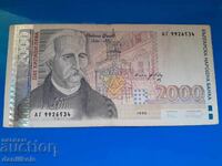 *$*Y*$* BŬLGAΡΙΑ 2000 ΛΕΒΑ 1996 - ΣΠΑΝΙΟ ΚΑΙ ΑΚΡΙΒΟ *$*Y*$*